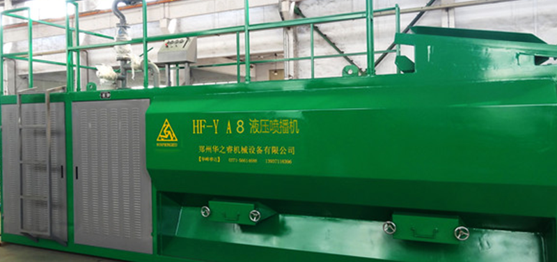 HF-YA8液壓噴播機